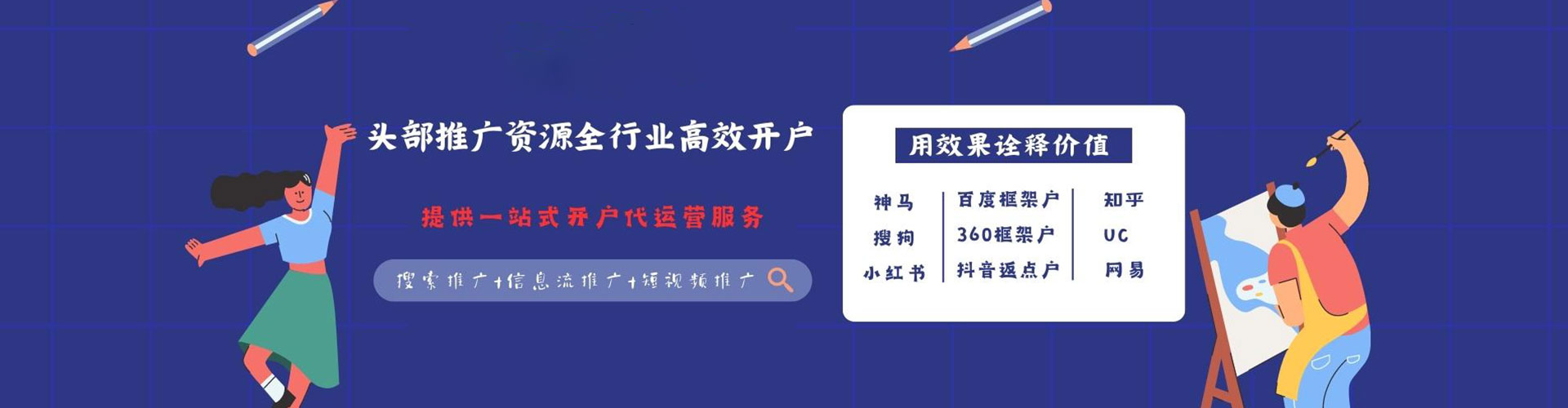 永仁百度推广