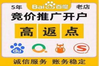 百度推广返点，助力中小企业成长